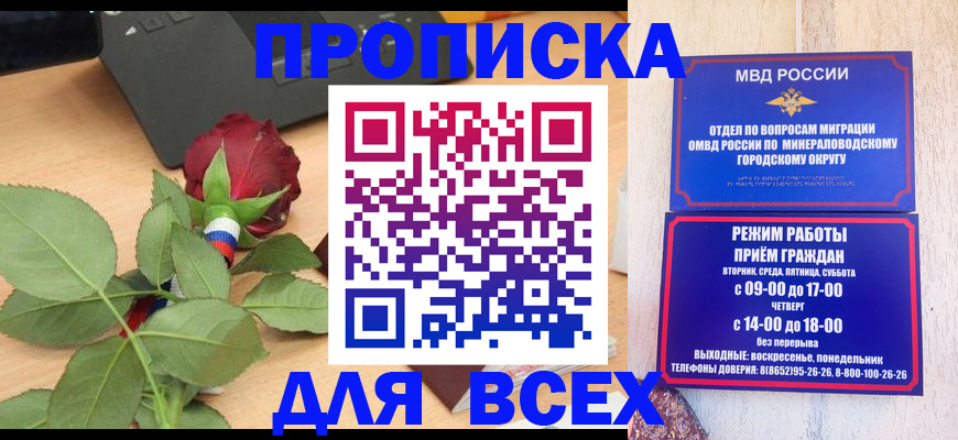 миграционный учет в Альметьевске