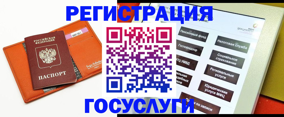 временная регистрация госуслуги в Альметьевске