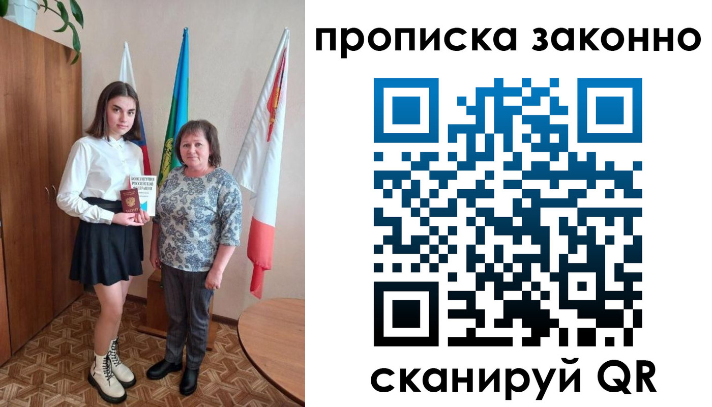 временная регистрация 2025 в Альметьевске