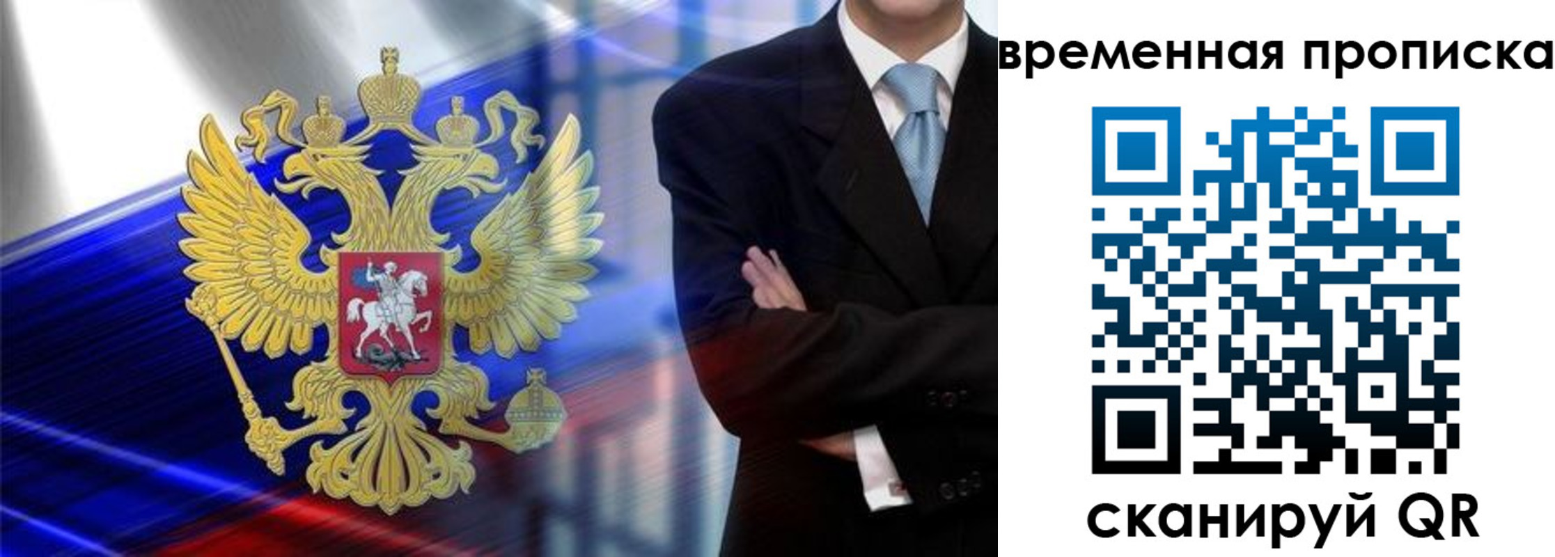 прописка иностранных граждан в Альметьевске