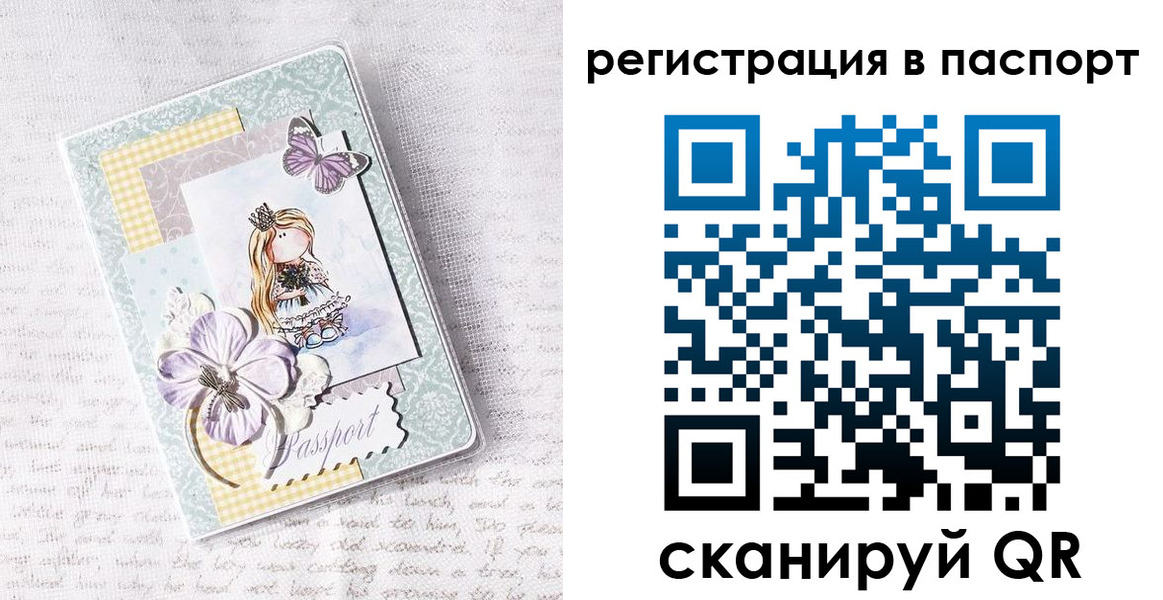 временная прописка в Альметьевске
