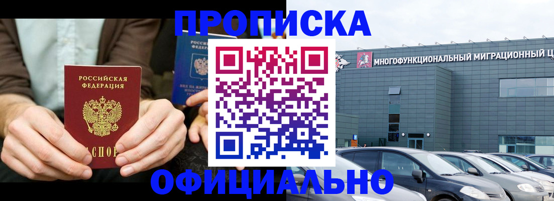 временная регистрация законно в Альметьевске