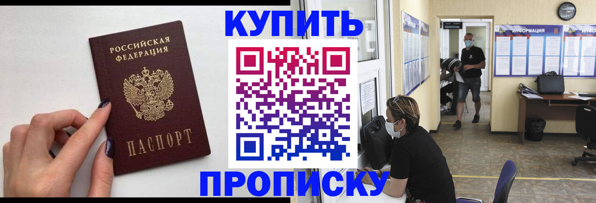 прописка гарантия в Альметьевске