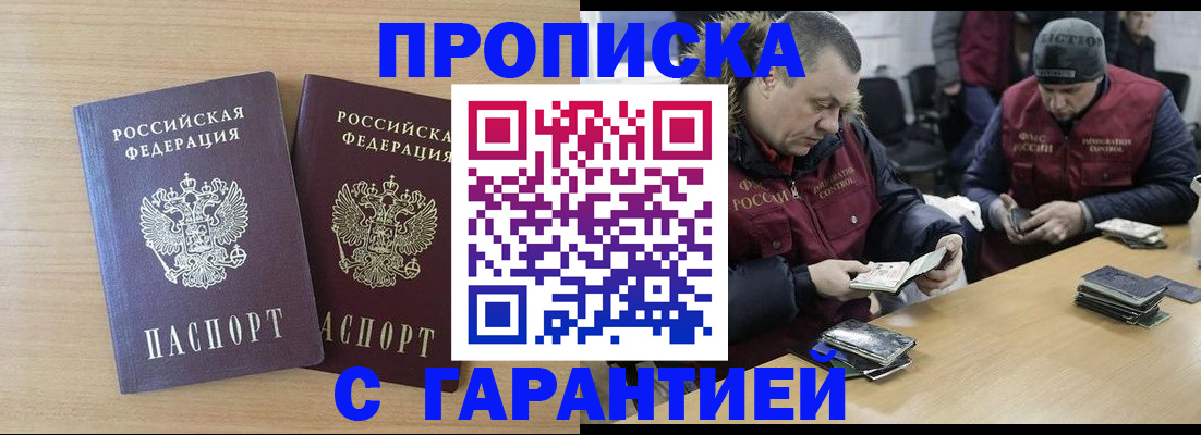 временная регистрация купить в Альметьевске