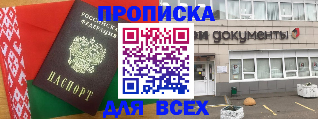 миграционный учет в Альметьевске