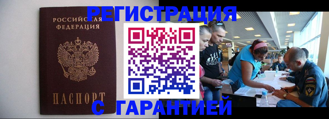 временная регистрация гарантия в Альметьевске