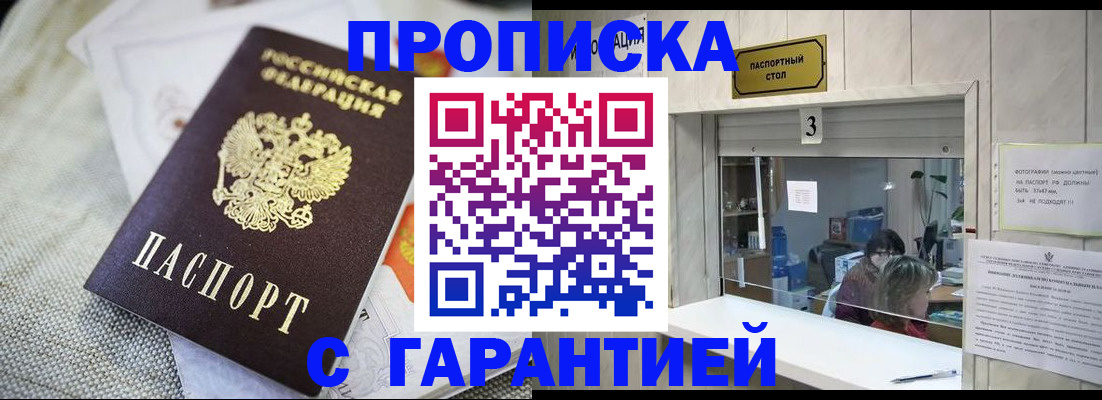 прописка для кредита в Альметьевске
